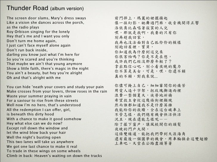 Thunder Road