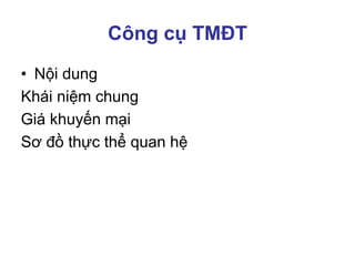 Công cụ TMĐT
• Nội dung
Khái niệm chung
Giá khuyến mại
Sơ đồ thực thể quan hệ
 