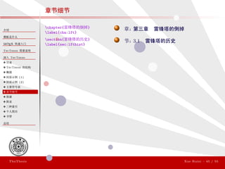 ThuThesis User Guide 3.0