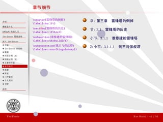 ThuThesis User Guide 3.0