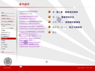 ThuThesis User Guide 3.0