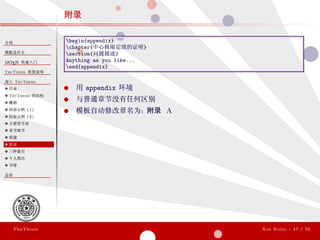 ThuThesis User Guide 3.0