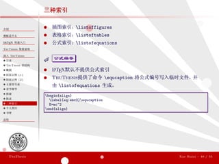 ThuThesis User Guide 3.0
