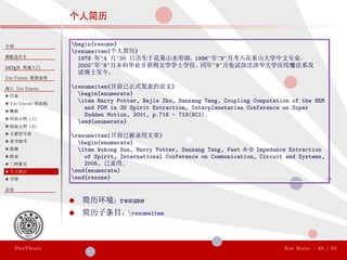 ThuThesis User Guide 3.0