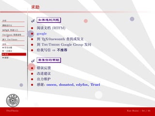 ThuThesis User Guide 3.0
