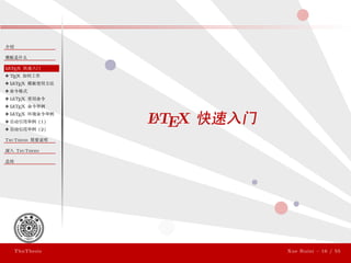 ThuThesis User Guide 3.0