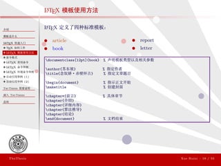 ThuThesis User Guide 3.0