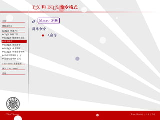 ThuThesis User Guide 3.0