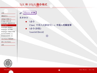 ThuThesis User Guide 3.0