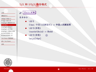 ThuThesis User Guide 3.0