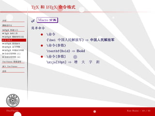 ThuThesis User Guide 3.0
