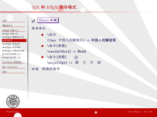 ThuThesis User Guide 3.0