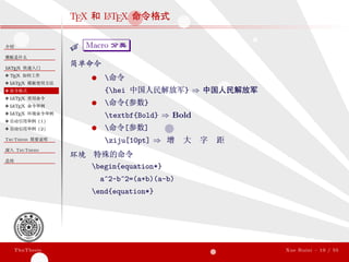 ThuThesis User Guide 3.0