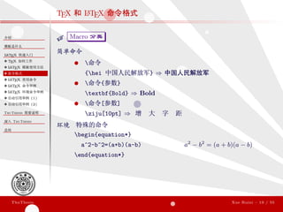 ThuThesis User Guide 3.0