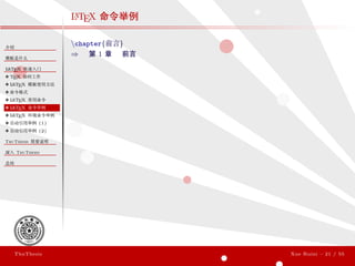 ThuThesis User Guide 3.0