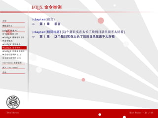 ThuThesis User Guide 3.0