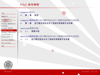 ThuThesis User Guide 3.0