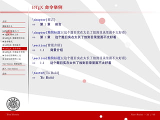 ThuThesis User Guide 3.0