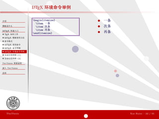 ThuThesis User Guide 3.0