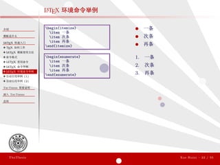 ThuThesis User Guide 3.0