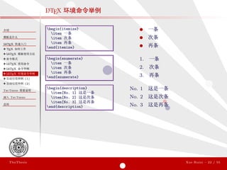 ThuThesis User Guide 3.0