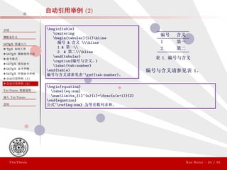 ThuThesis User Guide 3.0