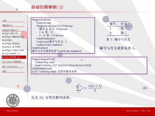 ThuThesis User Guide 3.0