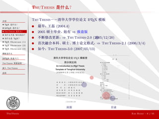 ThuThesis User Guide 3.0