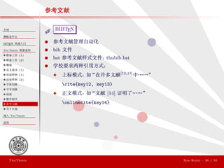 ThuThesis User Guide 3.0