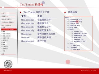 ThuThesis User Guide 3.0