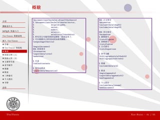ThuThesis User Guide 3.0