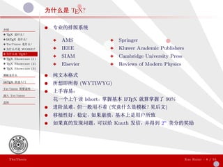 ThuThesis User Guide 3.0