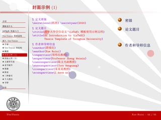 ThuThesis User Guide 3.0