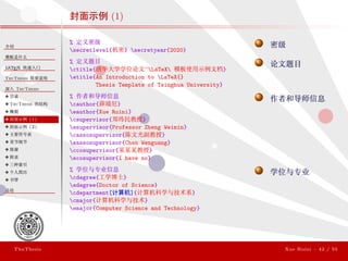 ThuThesis User Guide 3.0