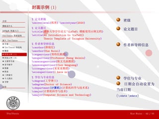 ThuThesis User Guide 3.0