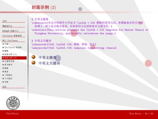 ThuThesis User Guide 3.0