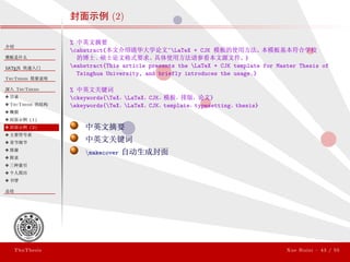 ThuThesis User Guide 3.0