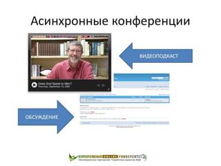 использование интерактивной интернет площадки...доклад для рта 