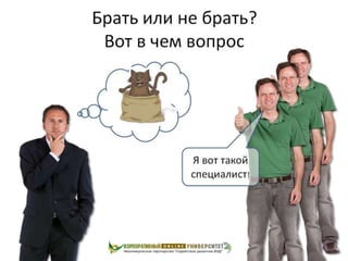 использование интерактивной интернет площадки...доклад для рта 