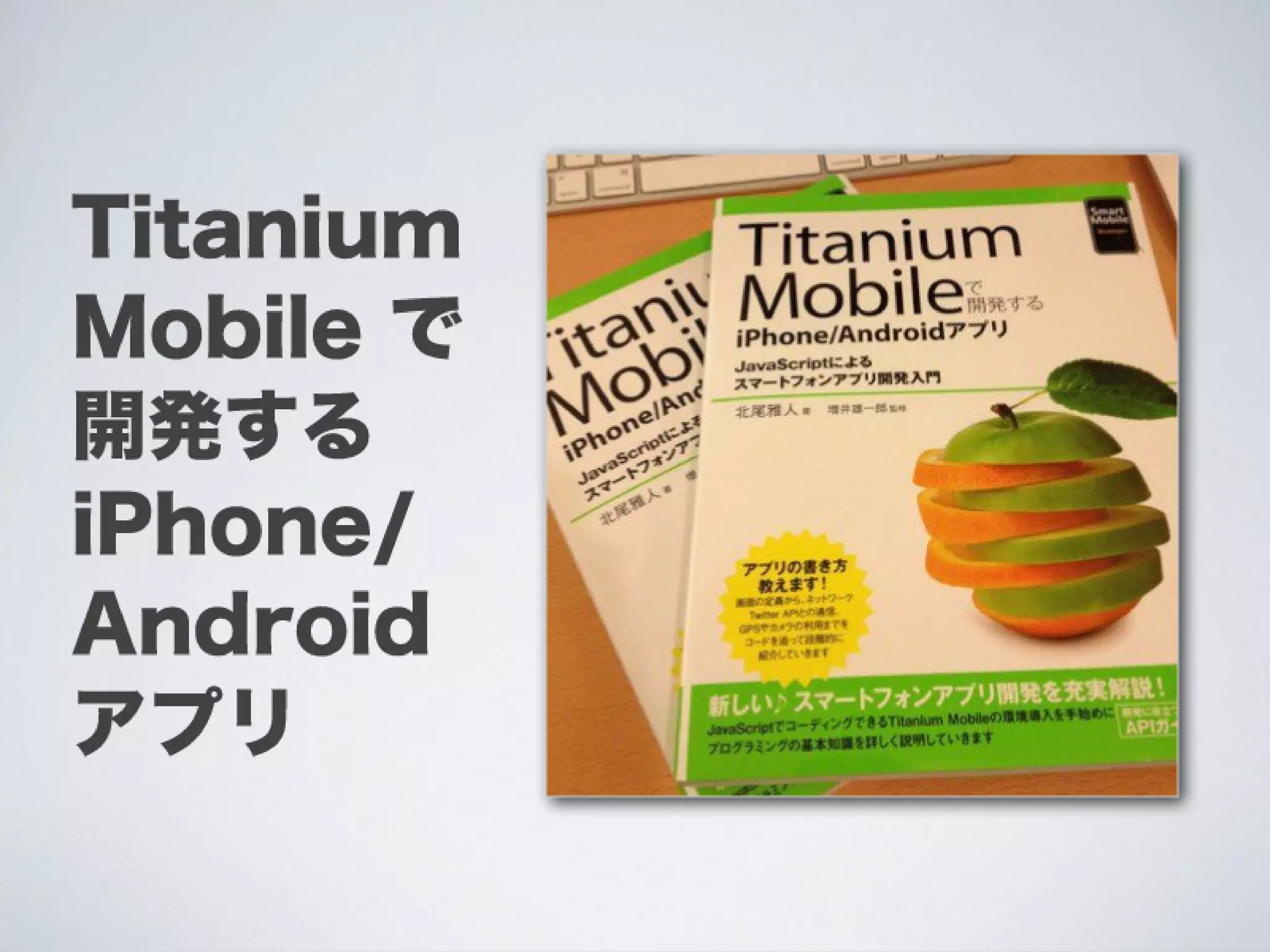 Ti勉強会名古屋 配布用