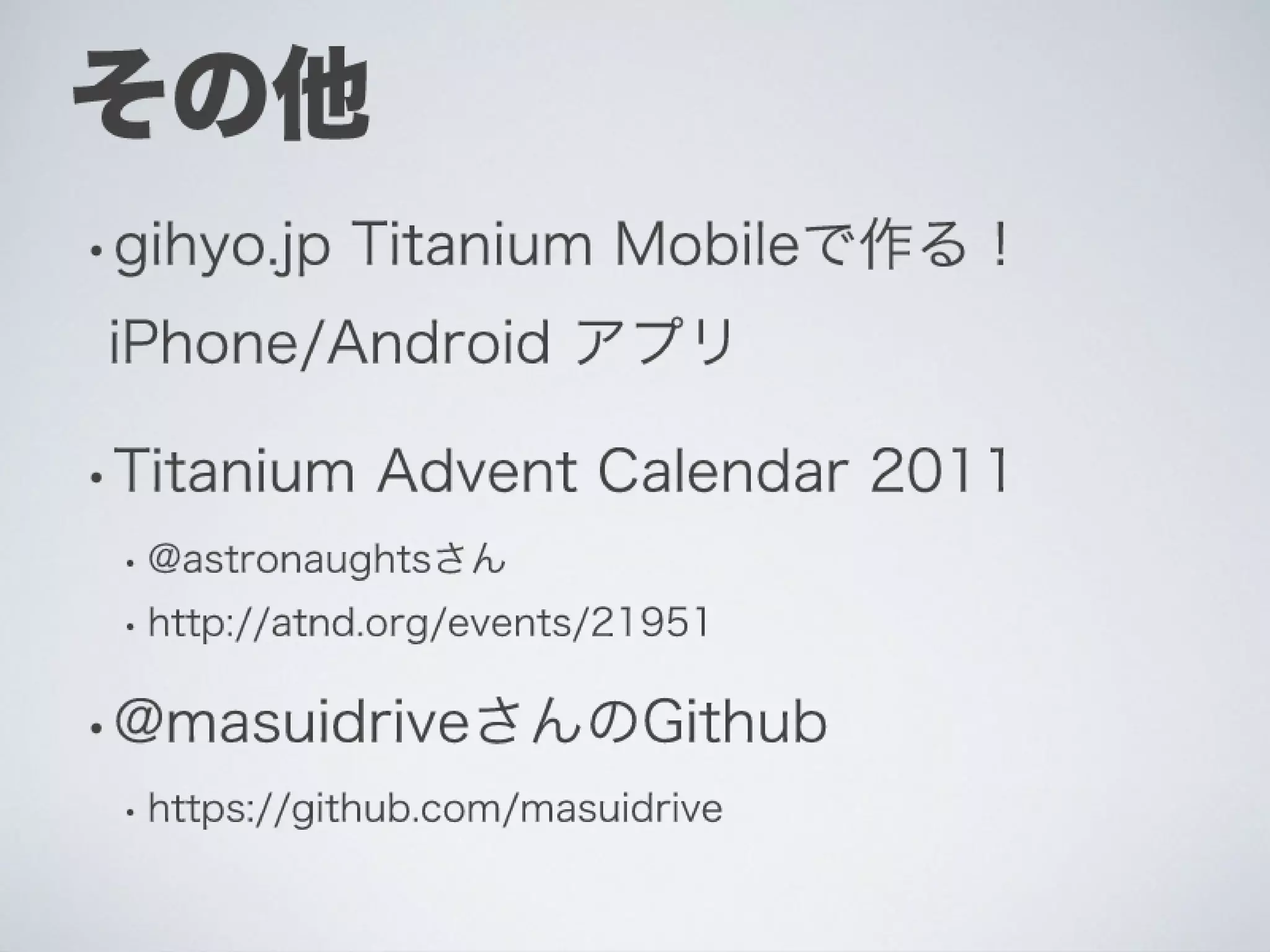 Ti勉強会名古屋 配布用