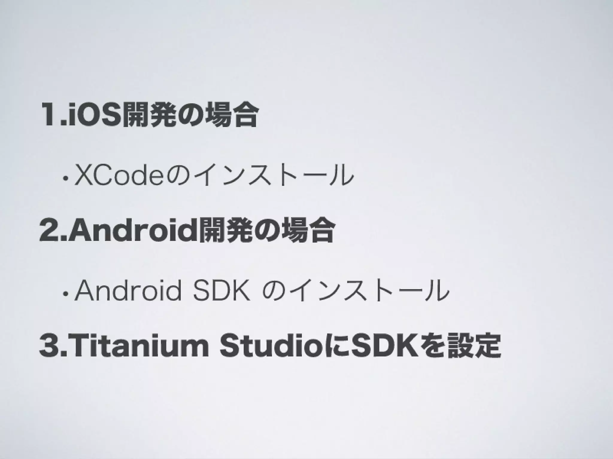 Ti勉強会名古屋 配布用