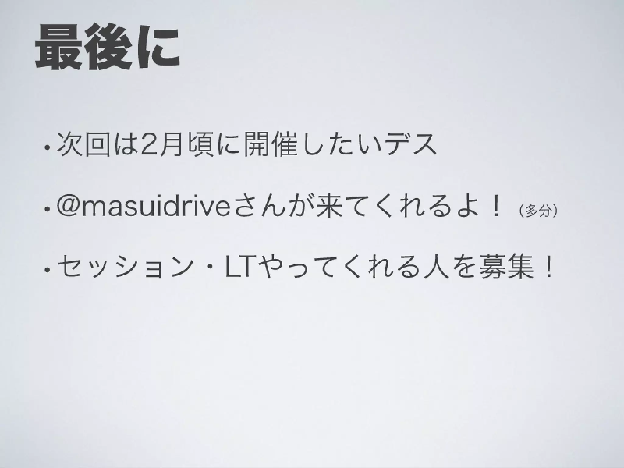 Ti勉強会名古屋 配布用
