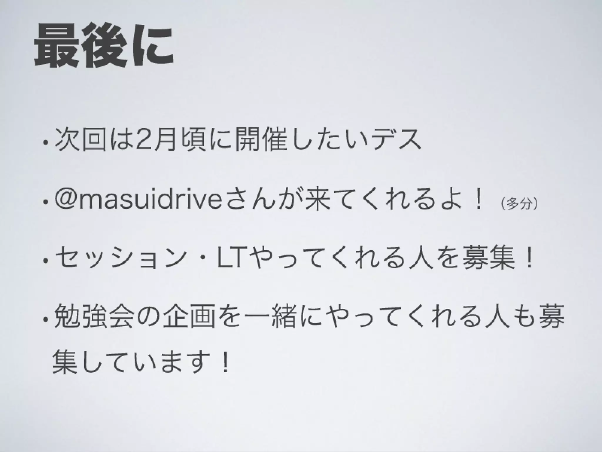 Ti勉強会名古屋 配布用