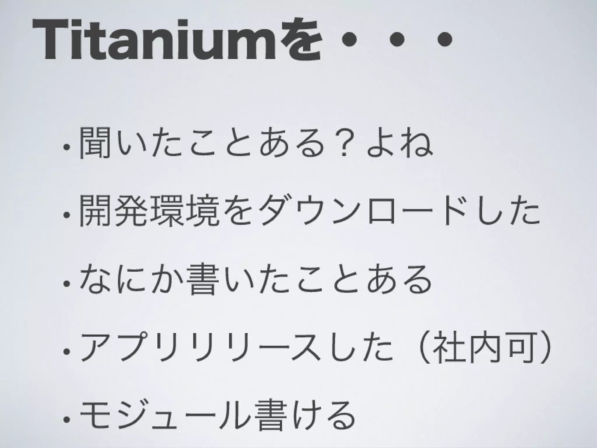 Ti勉強会名古屋 配布用