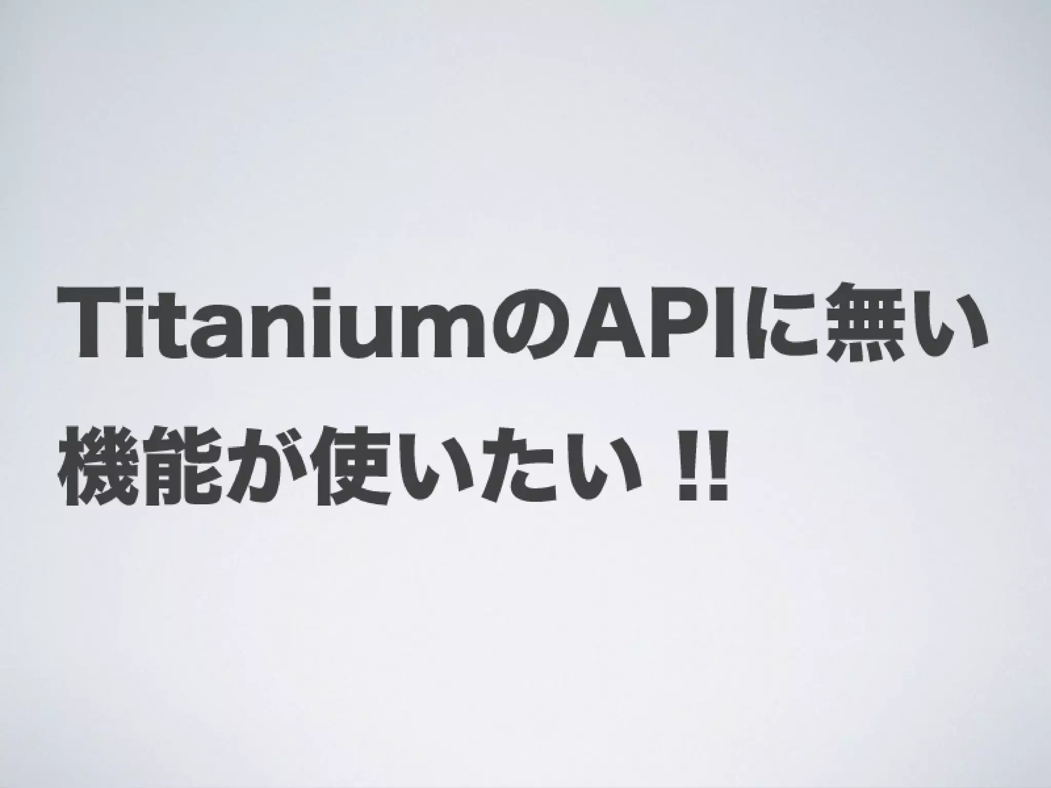 Ti勉強会名古屋 配布用