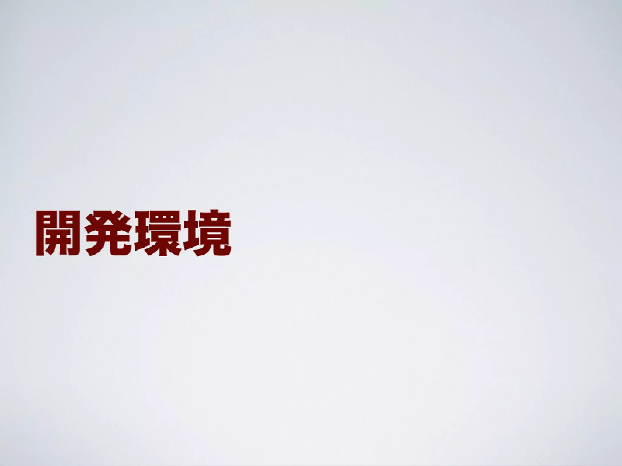 Ti勉強会名古屋 配布用