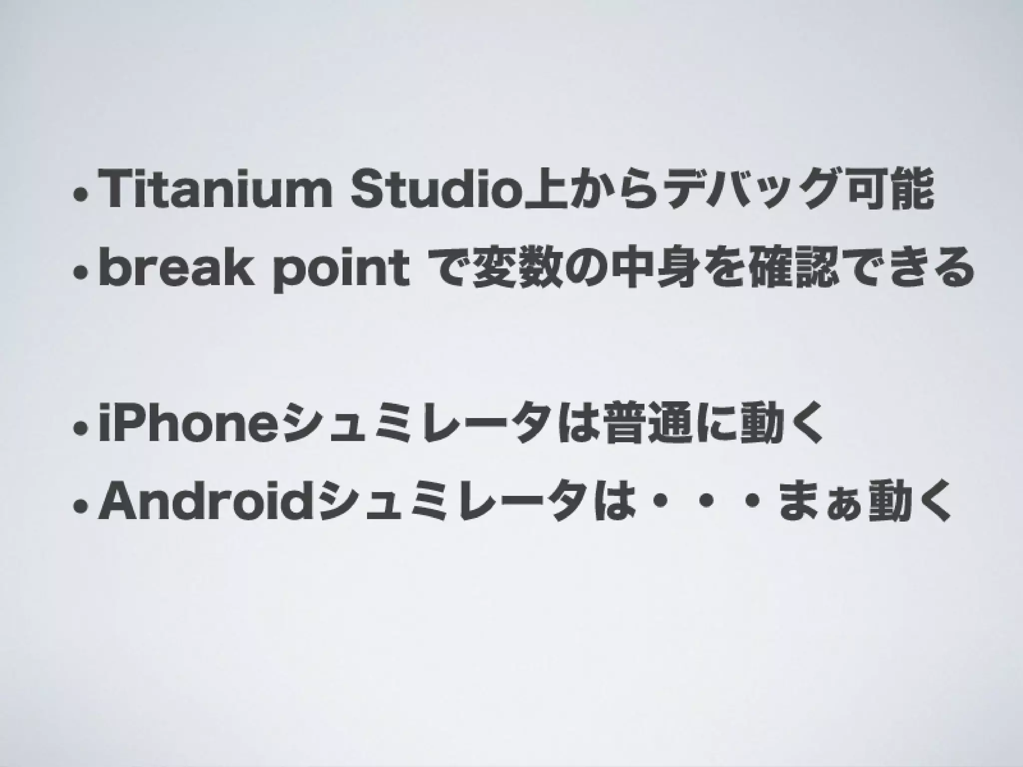 Ti勉強会名古屋 配布用