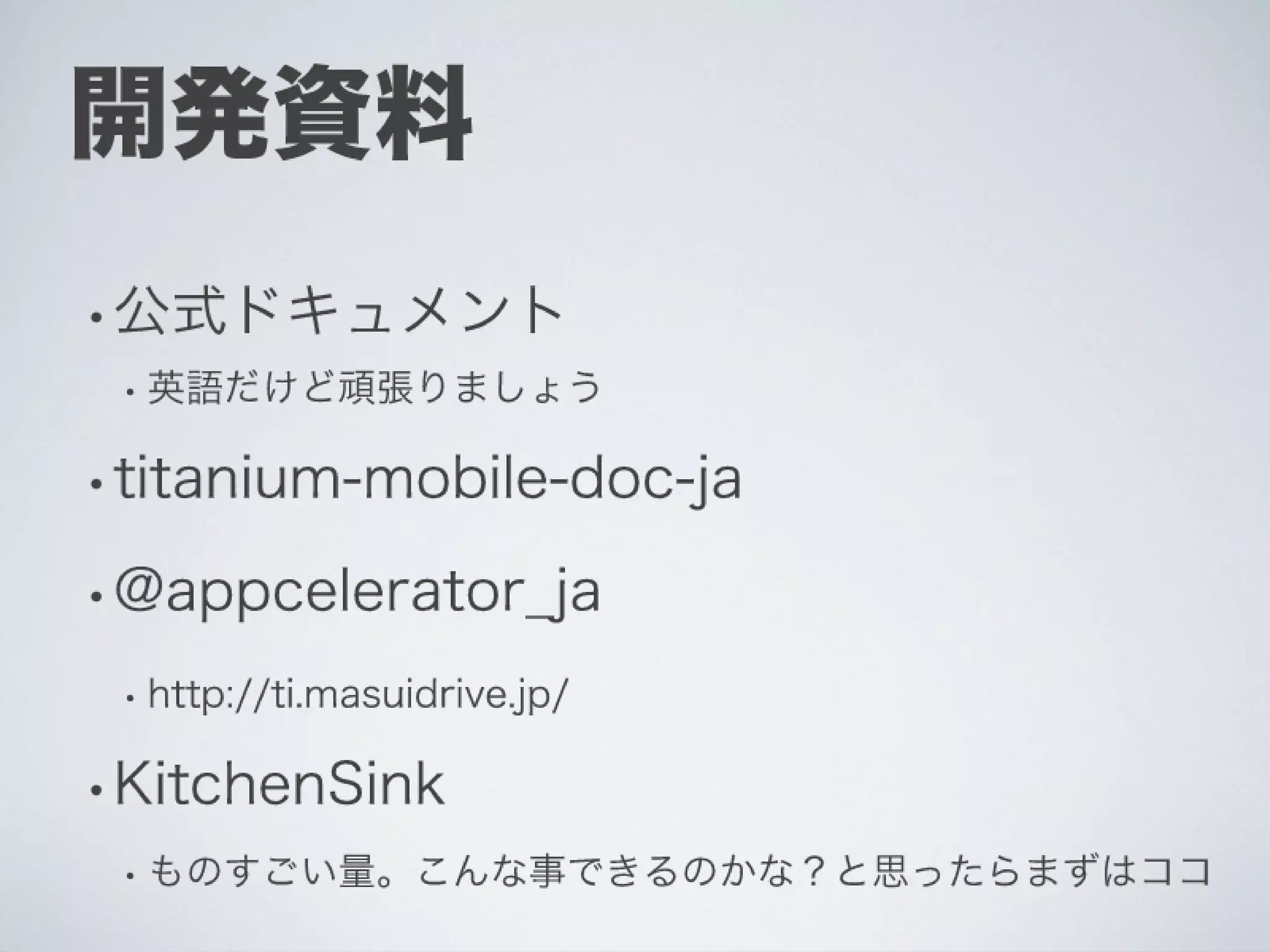 Ti勉強会名古屋 配布用