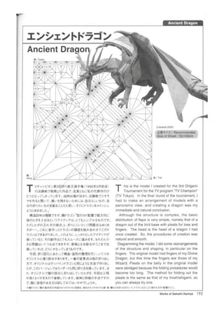 Origami ancient dragon_by_kamiya_satoshi